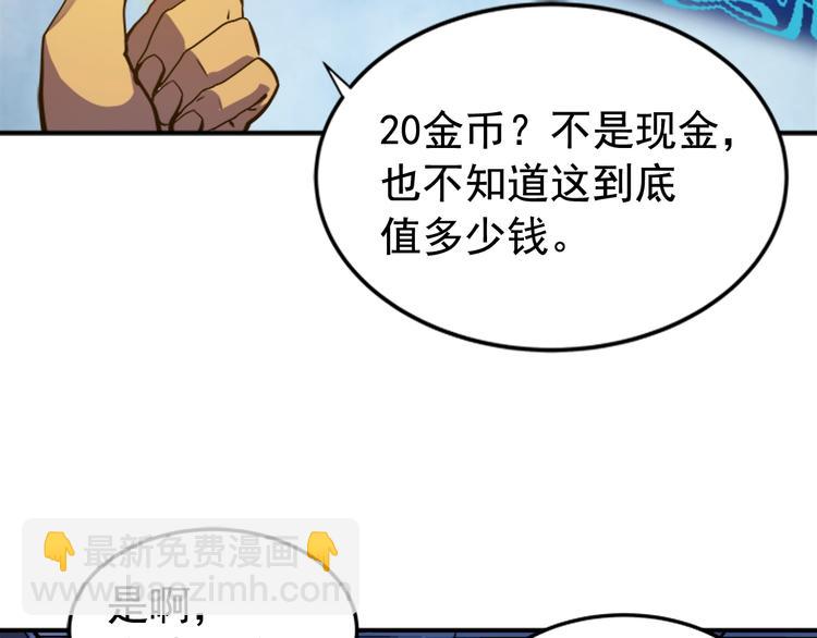 🍘我独自升级 第14话 屠狼者 第41页