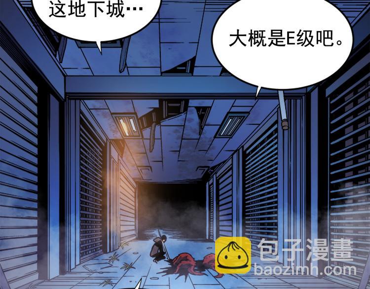 🍘我独自升级 第14话 屠狼者 第42页