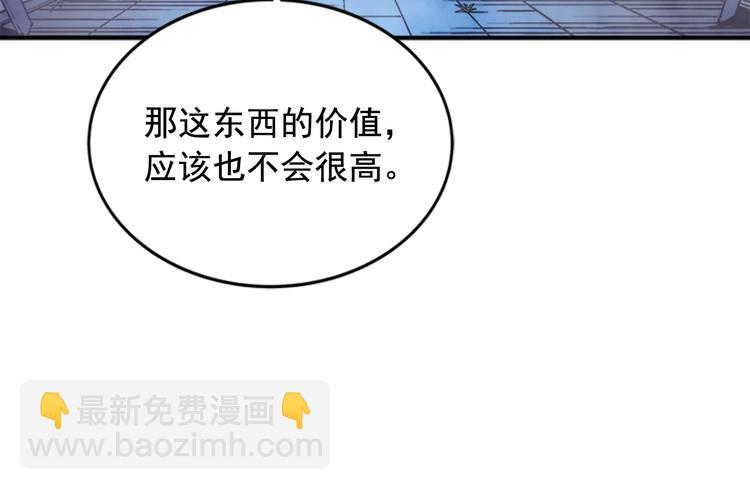 🍘我独自升级 第14话 屠狼者 第43页