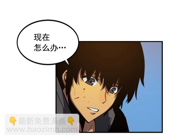🍘我独自升级 第14话 屠狼者 第44页