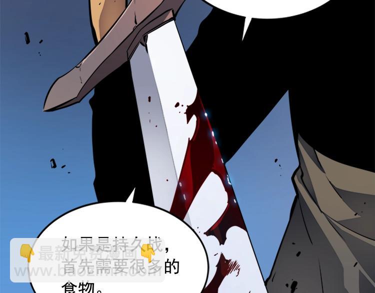 🍘我独自升级 第14话 屠狼者 第46页