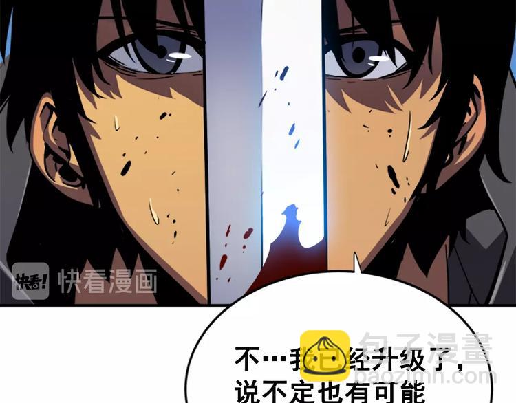 🍘我独自升级 第14话 屠狼者 第48页