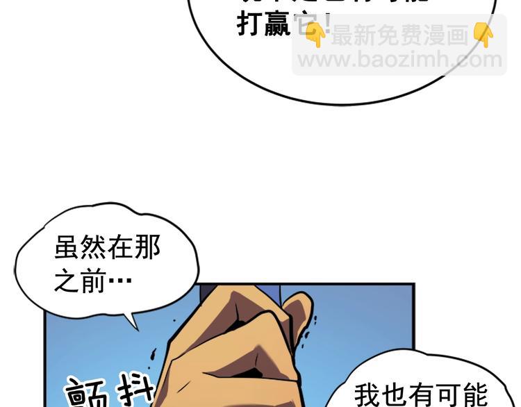 🍘我独自升级 第14话 屠狼者 第49页