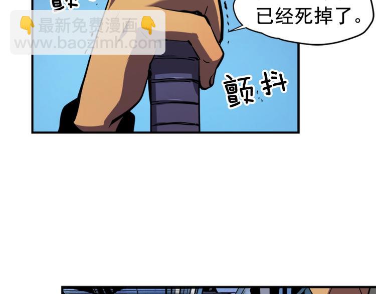 🍘我独自升级 第14话 屠狼者 第50页