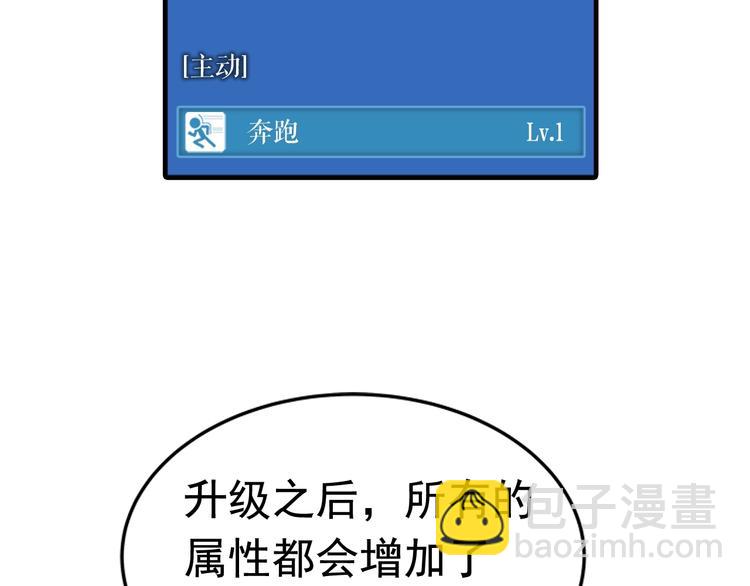 🍘我独自升级 第14话 屠狼者 第8页