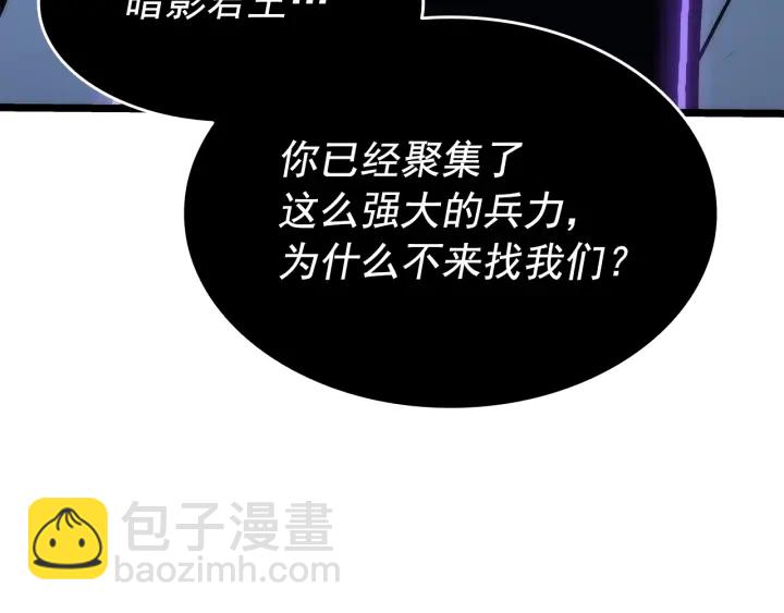🍘我独自升级 第151话 会长之死 第10页
