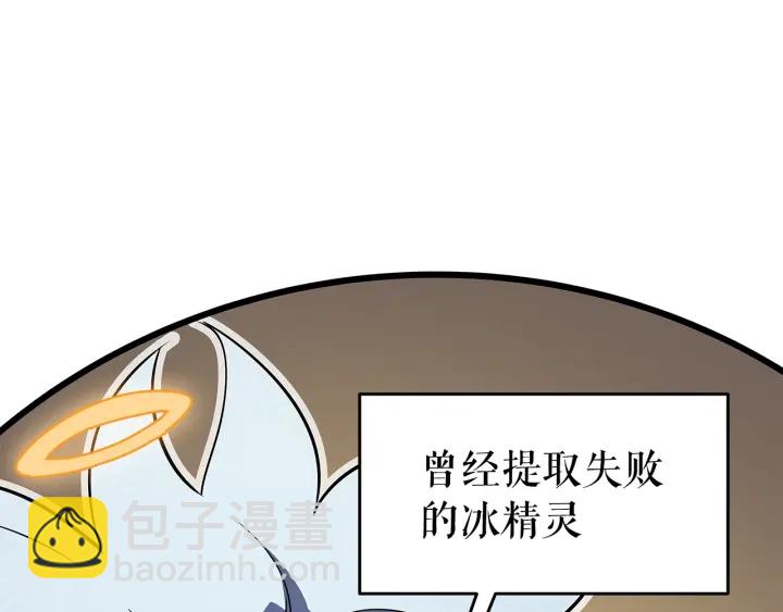 🍘我独自升级 第151话 会长之死 第11页