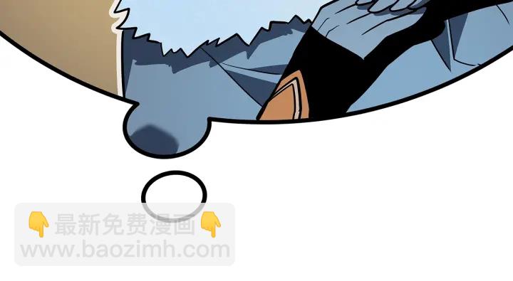 🍘我独自升级 第151话 会长之死 第13页