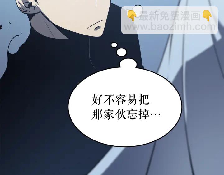 🍘我独自升级 第151话 会长之死 第15页