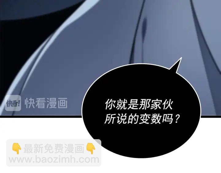 🍘我独自升级 第151话 会长之死 第16页