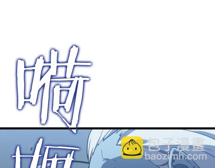 🍘我独自升级 第151话 会长之死 第23页