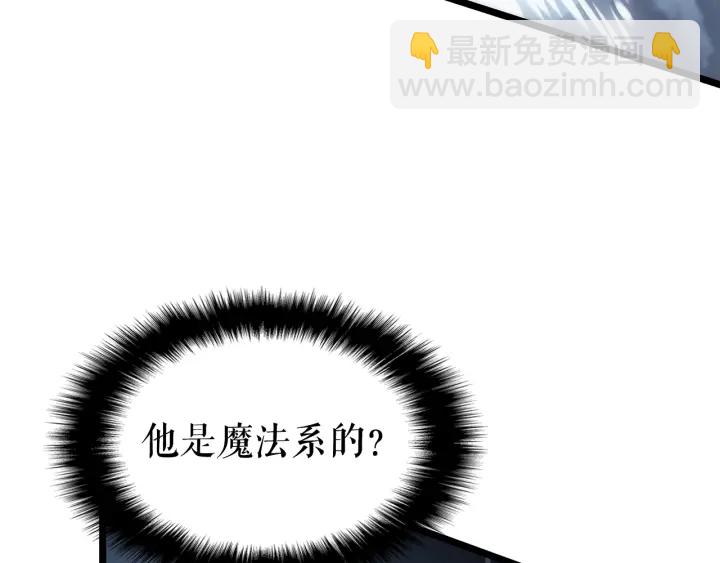 🍘我独自升级 第151话 会长之死 第34页