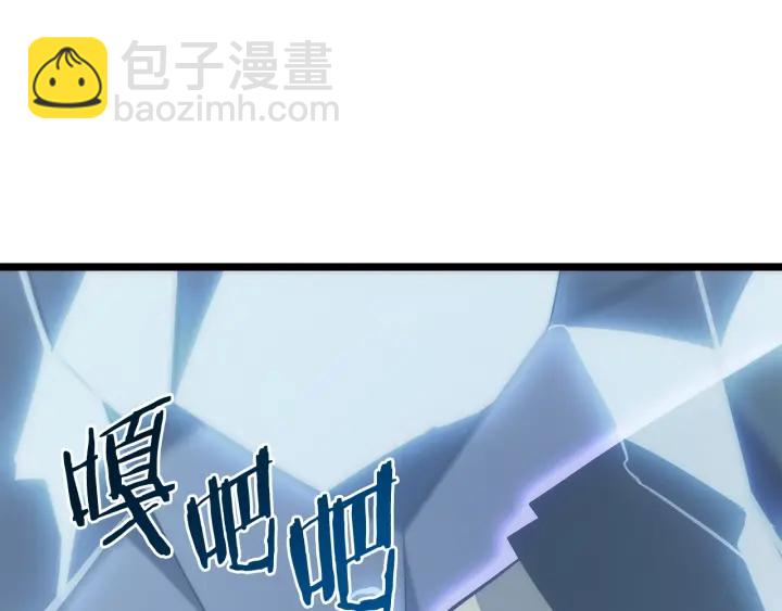 🍘我独自升级 第151话 会长之死 第37页