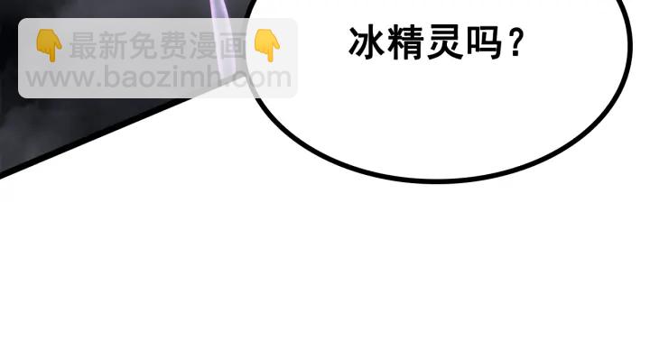 🍘我独自升级 第151话 会长之死 第4页