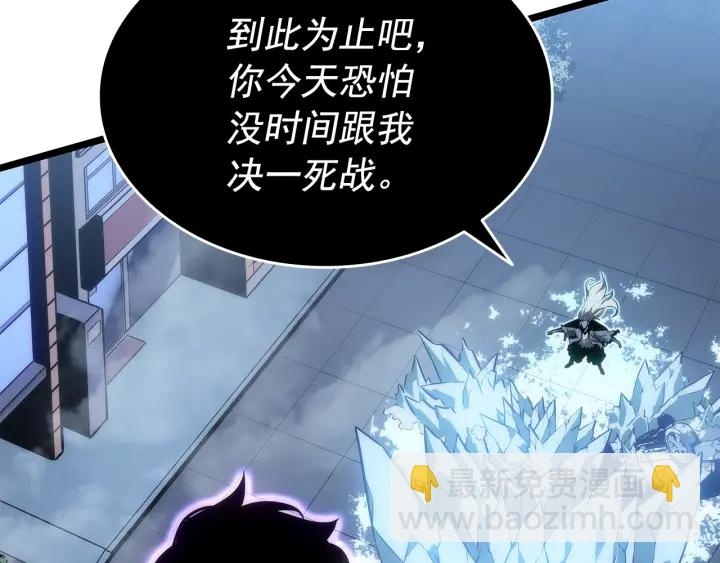🍘我独自升级 第151话 会长之死 第44页