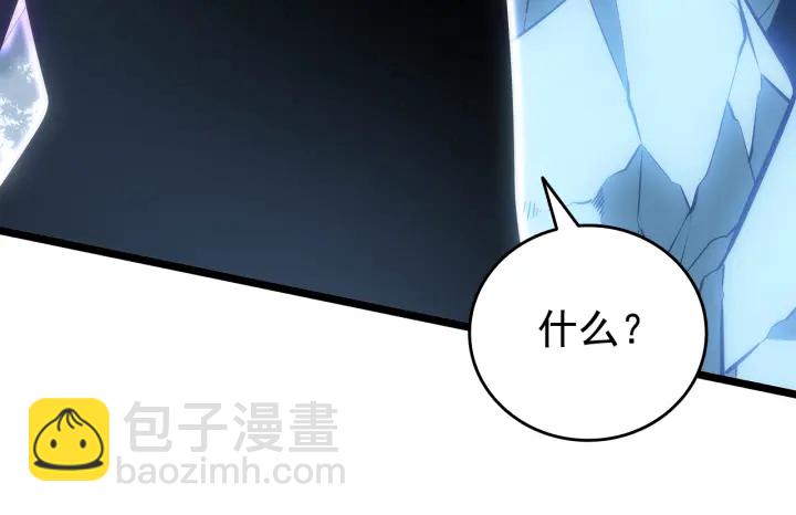 🍘我独自升级 第151话 会长之死 第46页