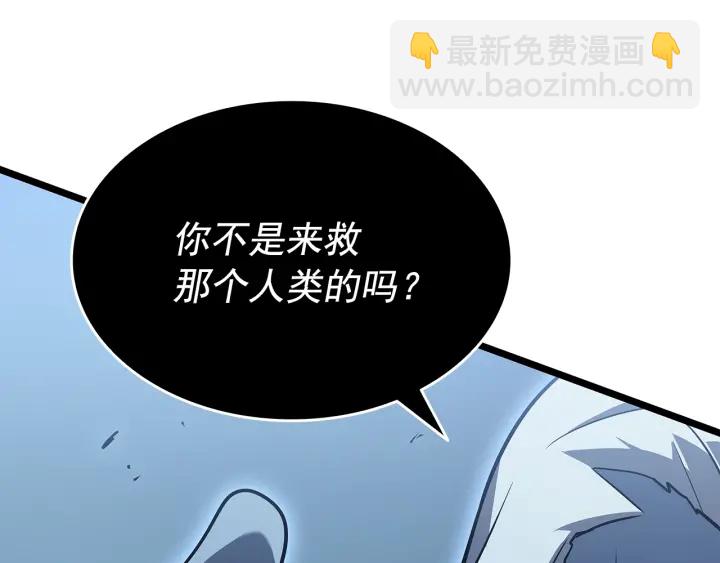🍘我独自升级 第151话 会长之死 第47页