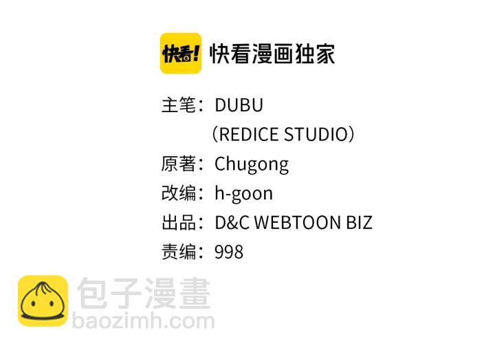 🍘我独自升级 第151话 会长之死 第6页