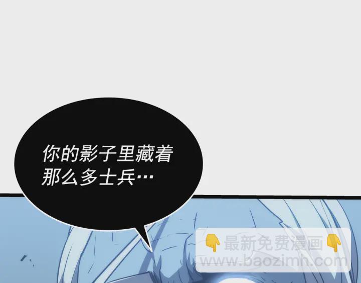 🍘我独自升级 第151话 会长之死 第7页