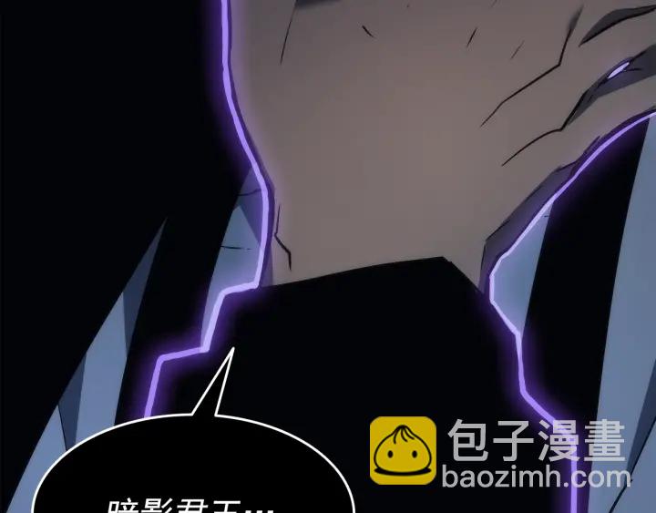 🍘我独自升级 第151话 会长之死 第9页