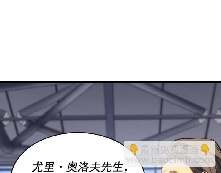 🍘我独自升级 第125话 我是谁 第11页