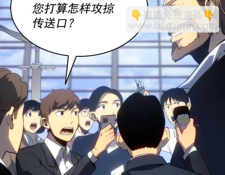 🍘我独自升级 第125话 我是谁 第12页