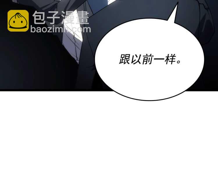 🍘我独自升级 第125话 我是谁 第13页
