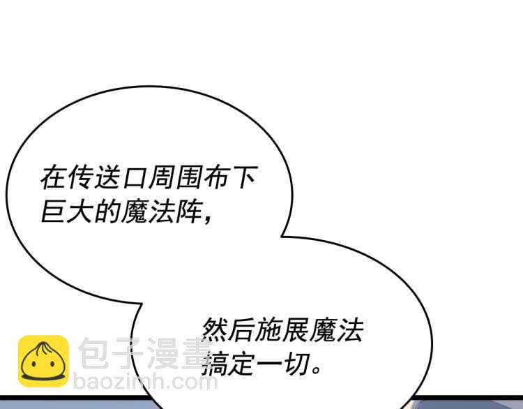 🍘我独自升级 第125话 我是谁 第14页