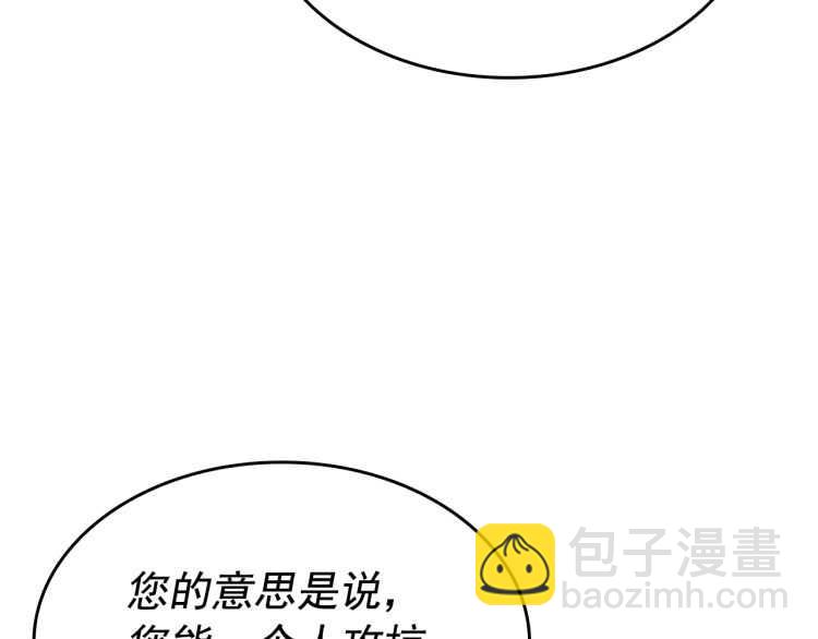 🍘我独自升级 第125话 我是谁 第17页