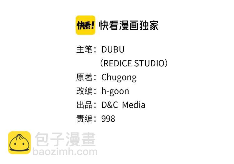 🍘我独自升级 第125话 我是谁 第2页
