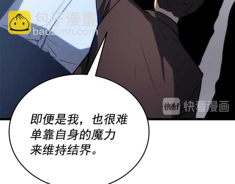 🍘我独自升级 第125话 我是谁 第20页