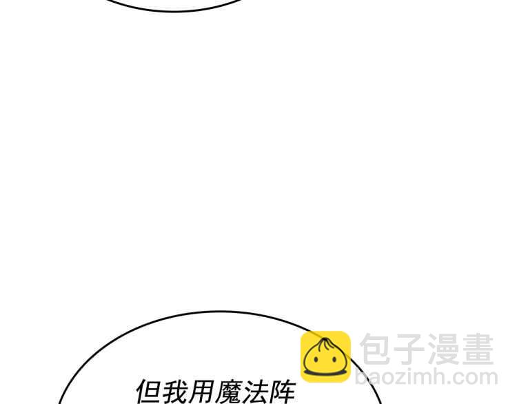 🍘我独自升级 第125话 我是谁 第21页
