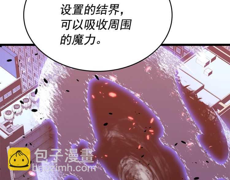 🍘我独自升级 第125话 我是谁 第22页