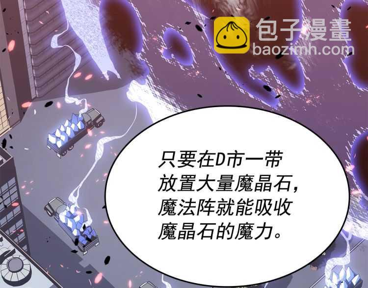 🍘我独自升级 第125话 我是谁 第23页