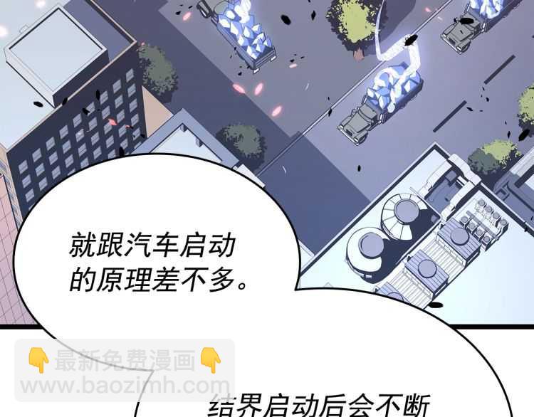 🍘我独自升级 第125话 我是谁 第24页