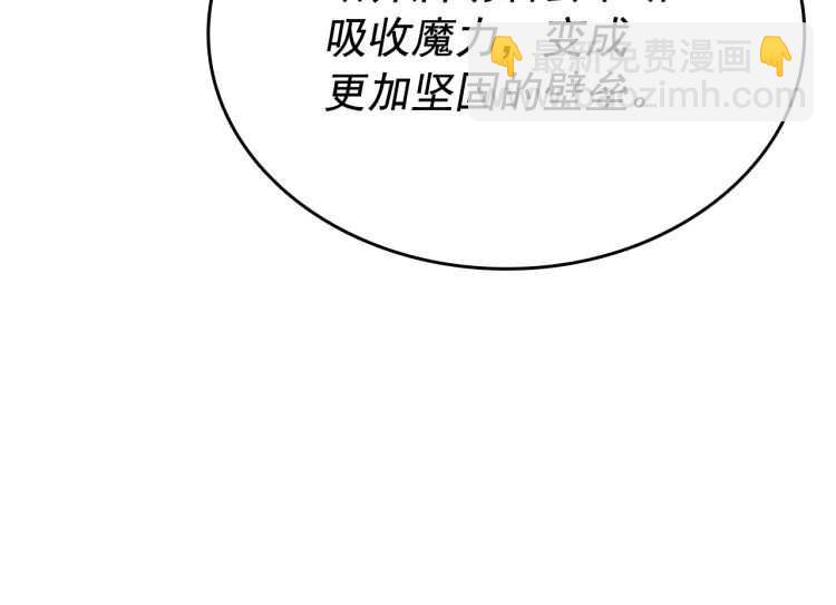 🍘我独自升级 第125话 我是谁 第25页