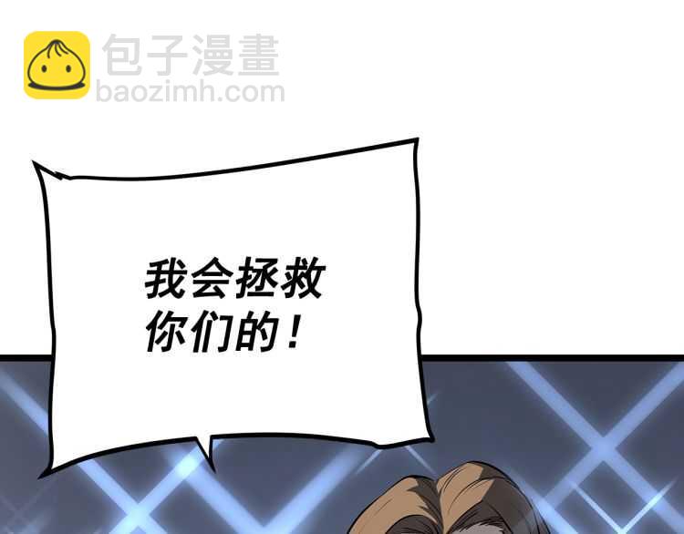 🍘我独自升级 第125话 我是谁 第26页