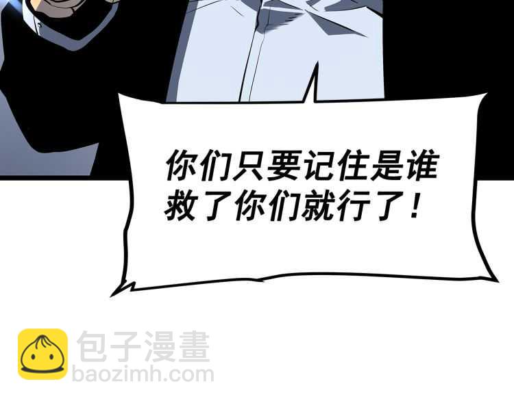 🍘我独自升级 第125话 我是谁 第28页