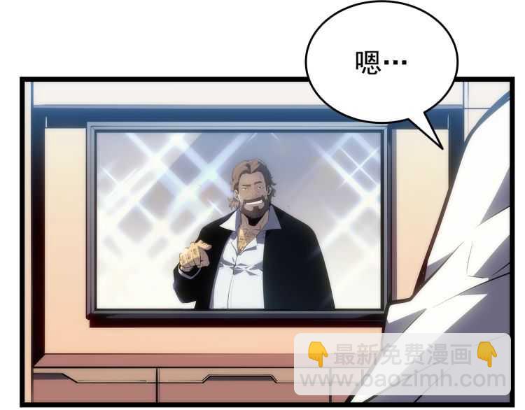 🍘我独自升级 第125话 我是谁 第30页