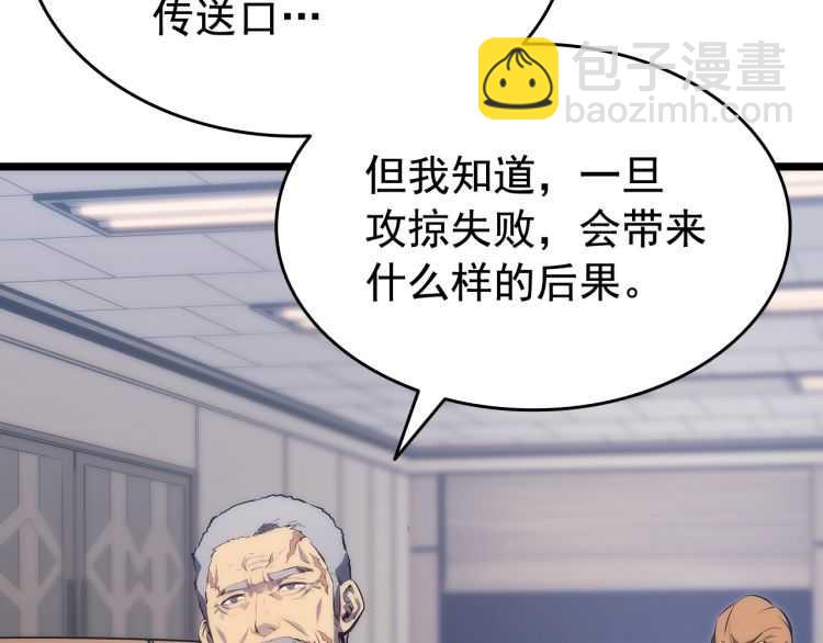 🍘我独自升级 第125话 我是谁 第32页