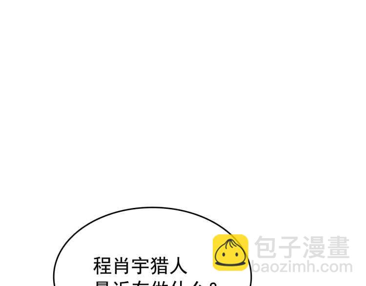 🍘我独自升级 第125话 我是谁 第35页