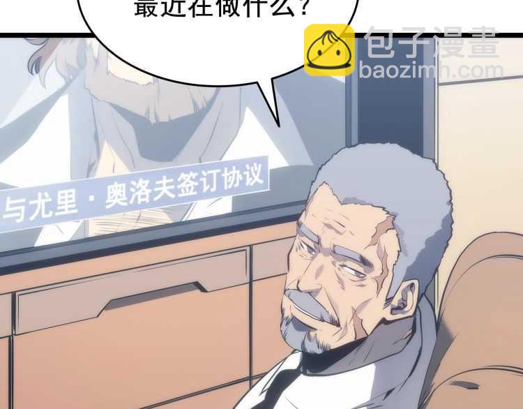 🍘我独自升级 第125话 我是谁 第36页