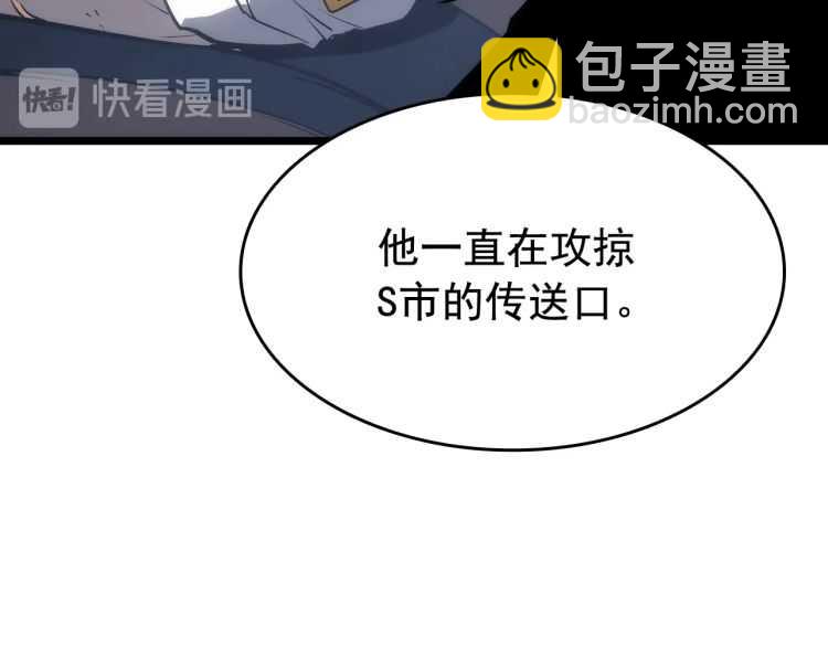 🍘我独自升级 第125话 我是谁 第38页