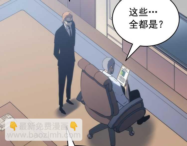 🍘我独自升级 第125话 我是谁 第40页