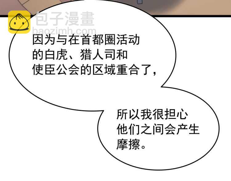 🍘我独自升级 第125话 我是谁 第41页