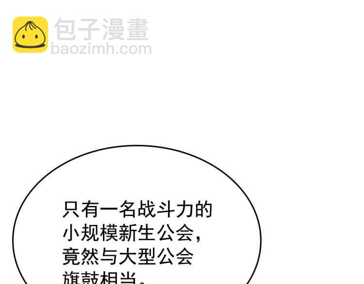🍘我独自升级 第125话 我是谁 第42页