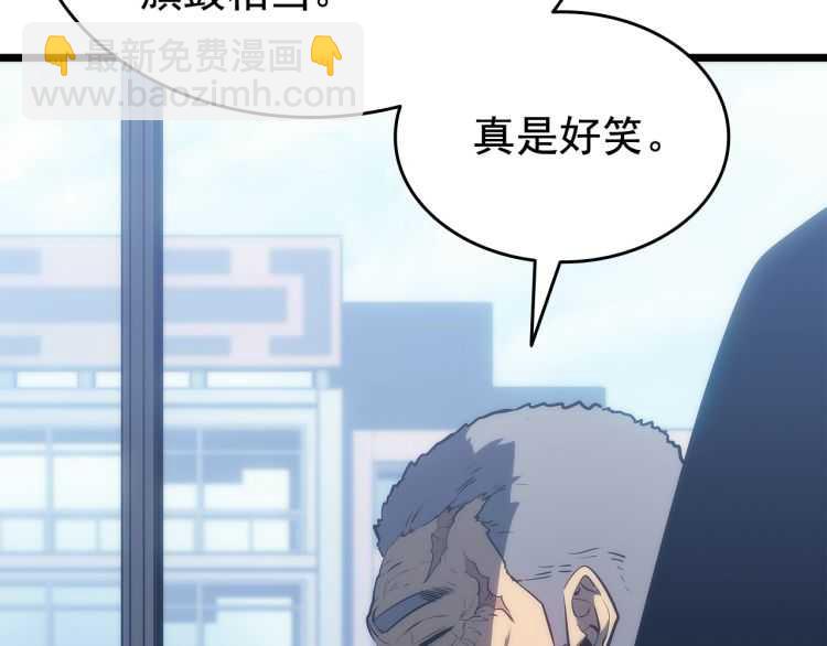 🍘我独自升级 第125话 我是谁 第43页