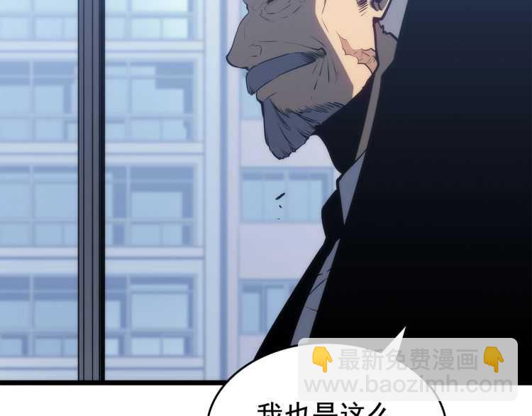 🍘我独自升级 第125话 我是谁 第44页