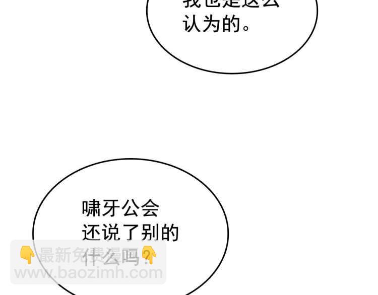 🍘我独自升级 第125话 我是谁 第45页