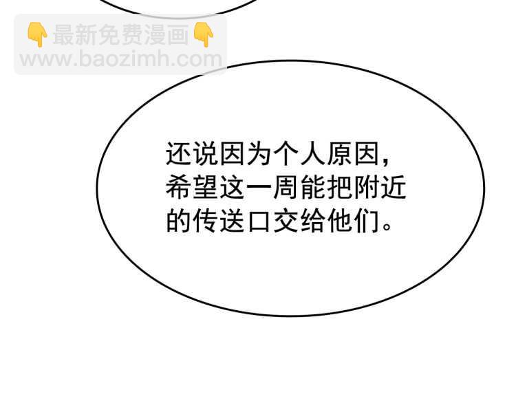 🍘我独自升级 第125话 我是谁 第46页
